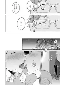 Junai Drop Out