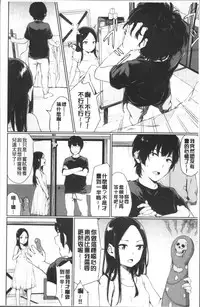 [Yamada Yuuya] Oboreru Hakuchuumu [Chinese]