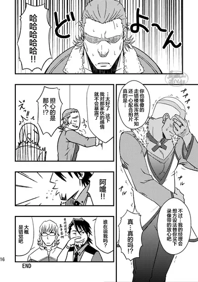 ROCK YOU!!