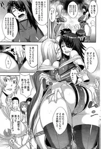 [Royal Koyanagi] Shinobi no Bi (chp 1-3)