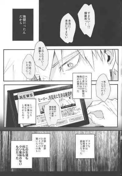 Tsugi no Sekai de Aimashou