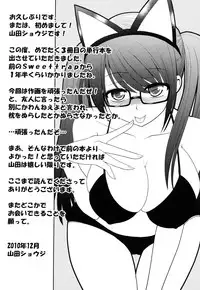 [Yamada Shouji] Milky Queen