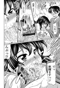 [Warashibe] Nikumanko