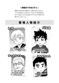 (Shota Scratch 33) [WEST ONE (10nin)] Sparkle Vol. 2