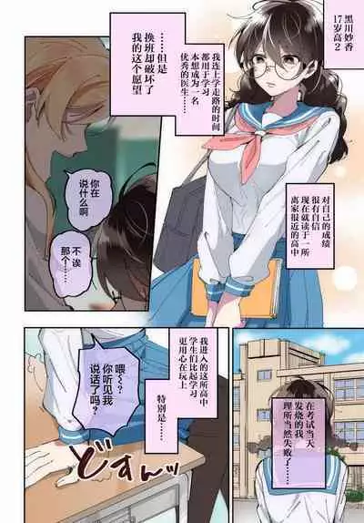 Lilies Complex 百合情节 第1话
