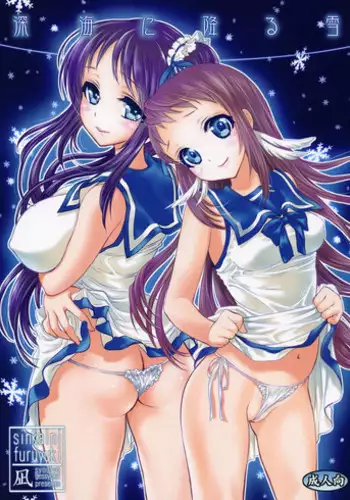 (C86) [5th Library (Valiant)] Chisaki to Issho (Nagi no Asukara)