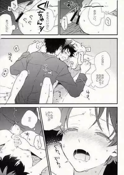 Darling