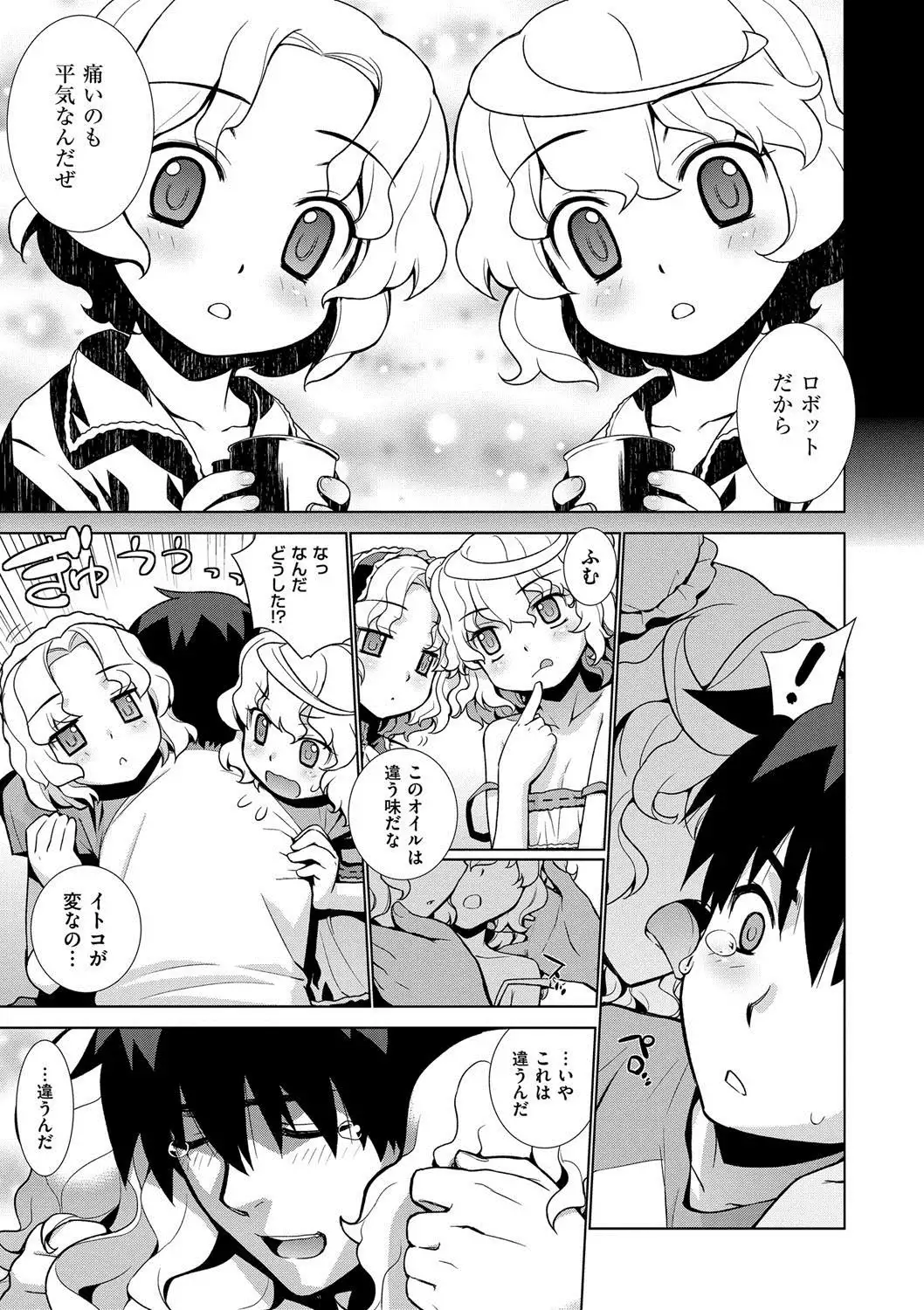 Kasane Apocalypse!