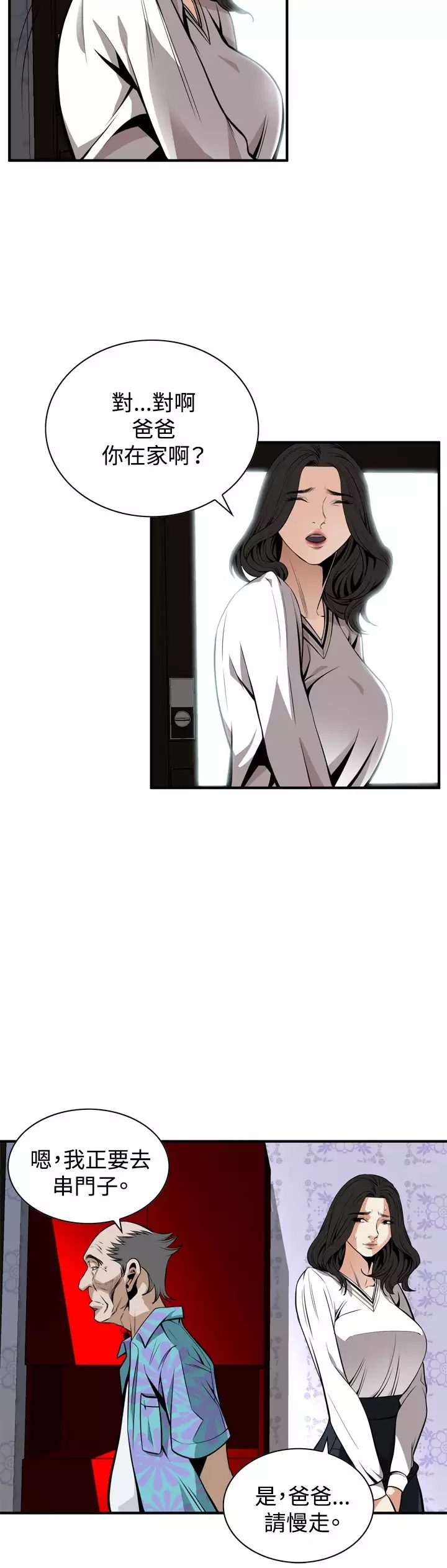 Take a Peek 偷窥 Ch.39~46