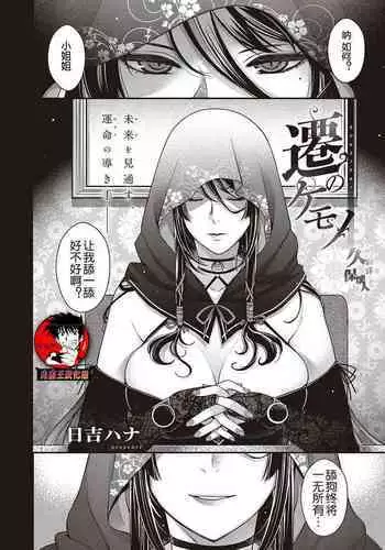 Utsuroi no Kemono