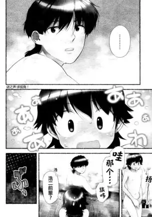 Nozomu Nozomi Vol. 1