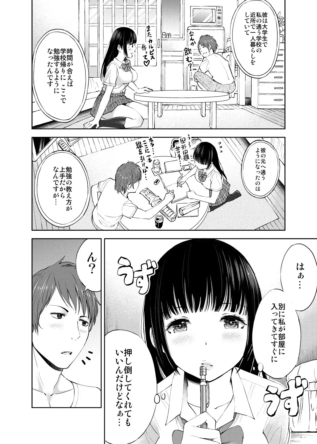 Seifuku Darake no Hon Aki-chan Hen