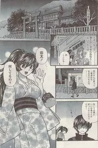 Namaiki! 2008-07