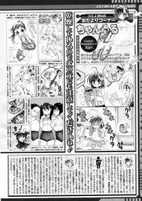 COMIC Megastore H 2005-04