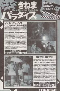 Namaiki! 2008-07