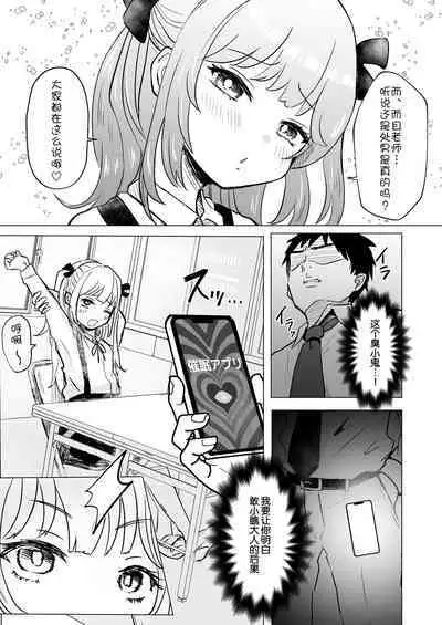 [Mochimugi Batake (Mochimugi)] Saimin ante Kakarimase~n[Chinese] [路凝安个人汉化]