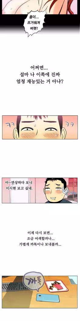 One Room Hero Ch.1-39