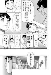 [Takasugi Kou] Itosh ino Musuko wa Dare no Mono ?