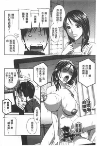 [Drill Murata] Uruwashi Hiniku Ijiri | 麗人秘肉挑弄她 [Chinese]