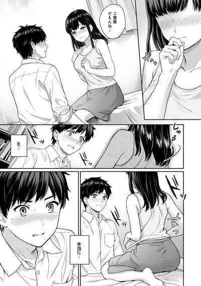 Sensei to Boku Ch. 1-14