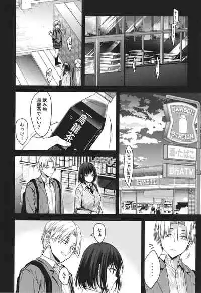 [Mizuyuki] Amami