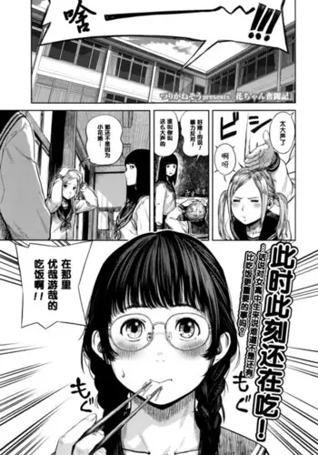 [Snow]ưSP花鳥卷