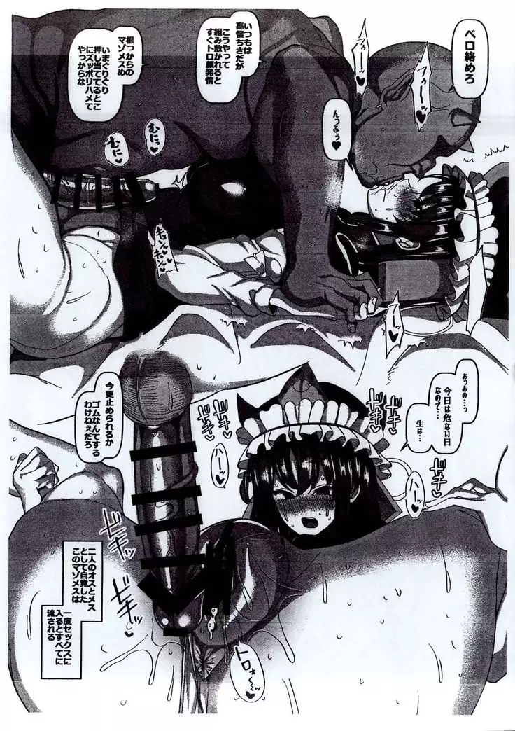 Jigoku no Sata mo Koubi Shidai