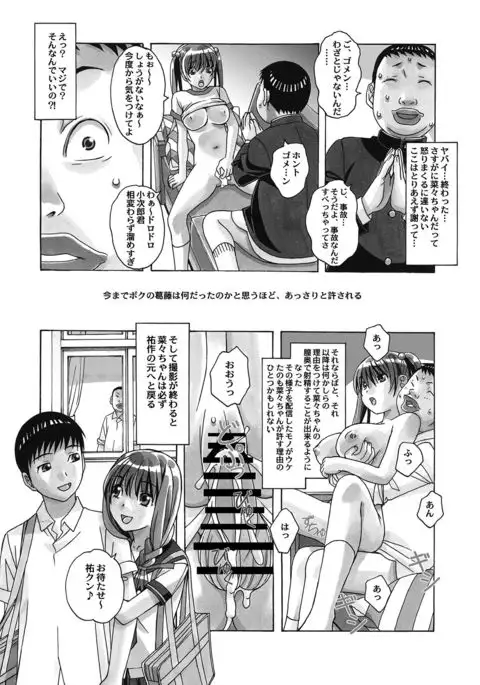 Nana Sakubougetsu - NANA of the childhood friend