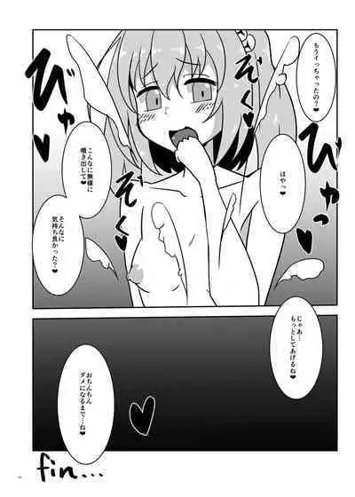 Touhou Futanari Uke Goudou-shi