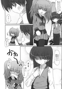 Comic Rin Vol. 29 [2007-05]