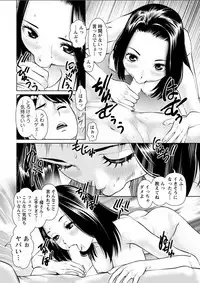 [usi] Himitsu no Kissaten [Digital]