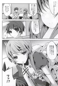 (C86) [Kisama Soredemo Ningenka!! (Tano)] Marie ni Kubittake! (Nisekoi)