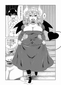 [Hroz] Succubus no Shoufu-san to.