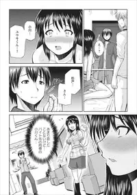 [Yano Toshinori] Tasukete... Onii-chan...! ch.3