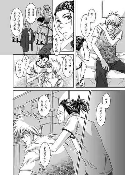 [Yorimichi (Yorino)] Mannequin Lover (NARUTO) [Digital]