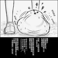 大姊姊与油库里（半生不熟汉化组）
