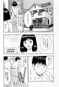 [Chosuke Nagashima] Bakusha Kyuudou Men 2