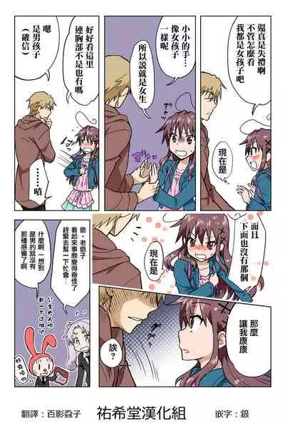 Trouble Sweets