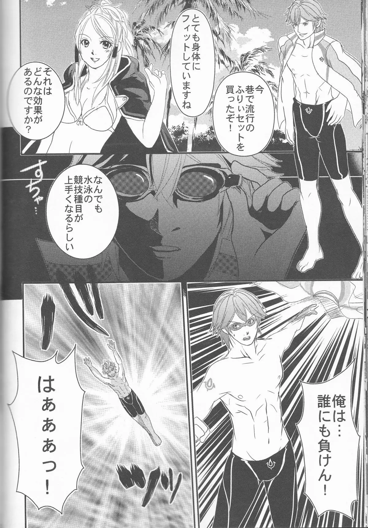 Re;Chor*Ref
