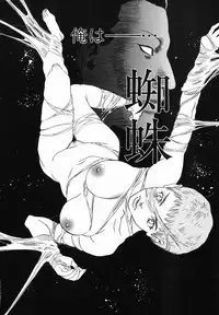 [Tenjiku Rounin] Mayu