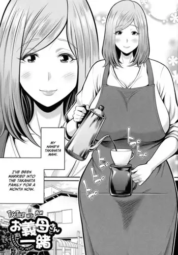 Incest Ver2 Chapter 8