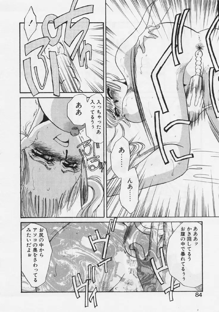 Aru Ai no Keikou to Taisaku