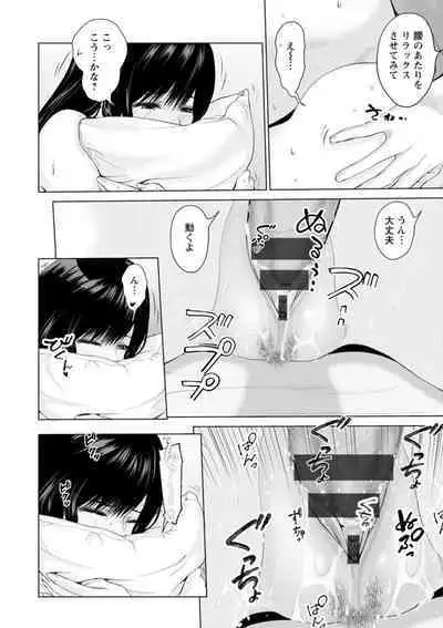 Kanojo no Ikigao | My girlfriend's o-face