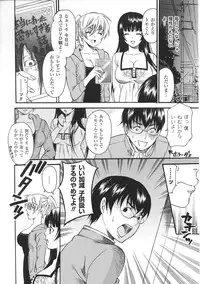 [Anthology] Oneechan Zukushi