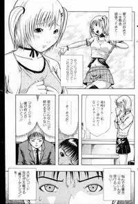 Bishoujo Teki Kaikatsu Ryoku vol 14