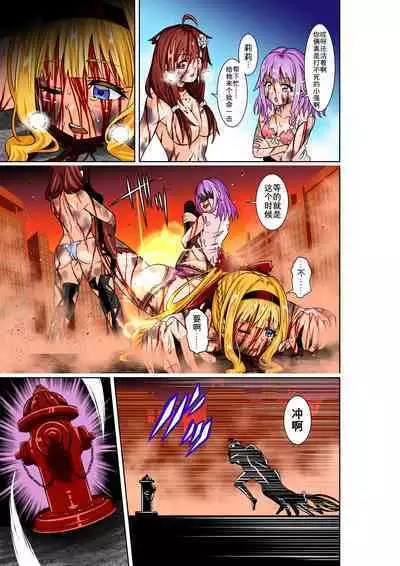 BOUNTY HUNTER GIRL vs Re: CELEBRITY GIRL Ch. 10