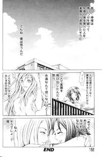 [Anthology] FUTANARI COMPLETE