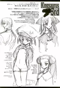 [American Kenpou (Kikuchi Seiji)] Kingsaurus 3rd