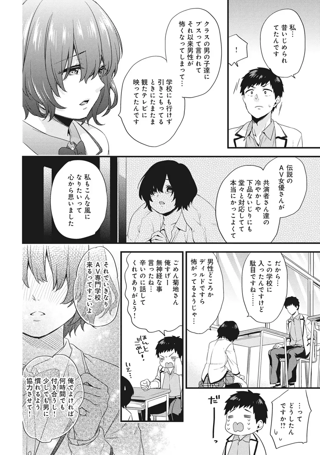 Welcome to Porn School ! Ch. 1-3