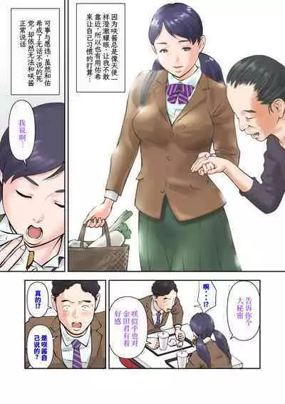 Futago no Saki to Yuki
